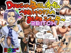 DRUGonBALL Gaiden ~BB Trunks no Oneshota~ 3 Bitch