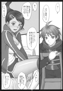 (SC50) [Nagaredamaya (Ash Yokoshima, BANG-YOU)] Choukoukoukyuu no Nikubou (Danganronpa) page 2