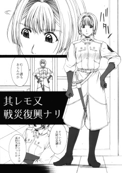 (C71) [HIGHLAND-STUDIO (Ueno Naoya)] GIRL'S CAPRICCIO 10 (Pumpkin Scissors) page 4