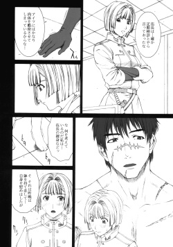 (C71) [HIGHLAND-STUDIO (Ueno Naoya)] GIRL'S CAPRICCIO 10 (Pumpkin Scissors) page 5