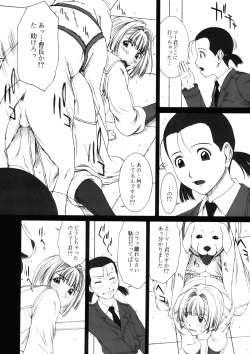 (C71) [HIGHLAND-STUDIO (Ueno Naoya)] GIRL'S CAPRICCIO 10 (Pumpkin Scissors) page 7
