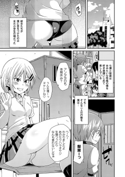 COMIC PLUM DX 06 [2011-08-24] (Digital) page 8