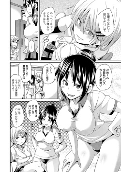 COMIC PLUM DX 06 [2011-08-24] (Digital) page 9