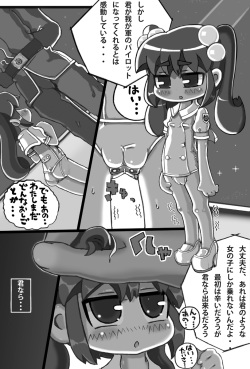 [LOL] Saishuu Seiki Yupiko page 2
