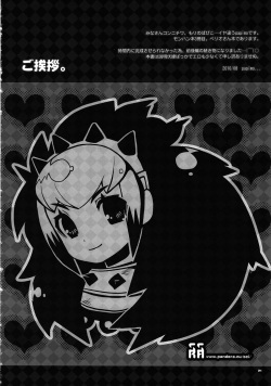 [Seinansei ni Kagayakeru Hoshi (papimo)] Kessen Zenya [Zenpen] P-STYLE03 (Monster Hunter) (JP) page 3