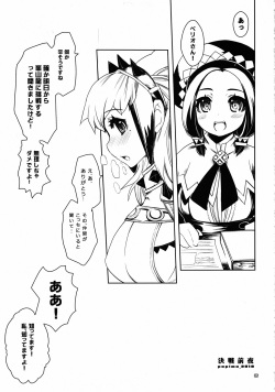 [Seinansei ni Kagayakeru Hoshi (papimo)] Kessen Zenya [Zenpen] P-STYLE03 (Monster Hunter) (JP) page 4