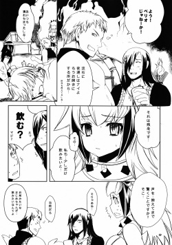[Seinansei ni Kagayakeru Hoshi (papimo)] Kessen Zenya [Zenpen] P-STYLE03 (Monster Hunter) (JP) page 6