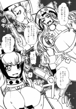 [Seinansei ni Kagayakeru Hoshi (papimo)] Kessen Zenya [Zenpen] P-STYLE03 (Monster Hunter) (JP) page 8