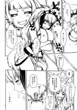 [Seinansei ni Kagayakeru Hoshi (papimo)] Kessen Zenya [Zenpen] P-STYLE03 (Monster Hunter) (JP) page 9