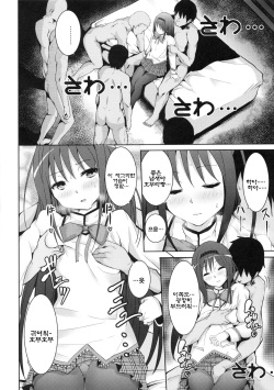 (Mou Nani mo Kowaku Nai) [Galley (ryoma)] True End (Puella Magi Madoka Magica) [Korean] page 7