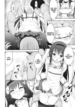 (Mou Nani mo Kowaku Nai) [Galley (ryoma)] True End (Puella Magi Madoka Magica) [Korean] page 9