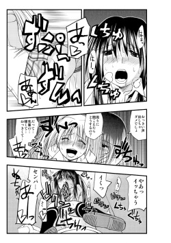 オリジナルふたなりレズえろ漫画