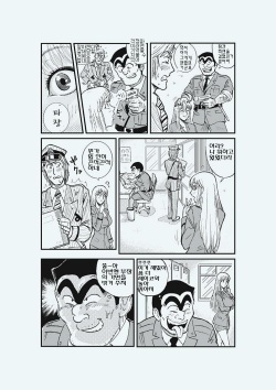 [Redlight] Reiko Of Joytoy (Kochikame) [Korean] page 10