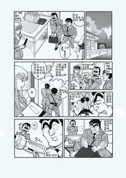 [Redlight] Reiko Of Joytoy (Kochikame) [Korean] page 2