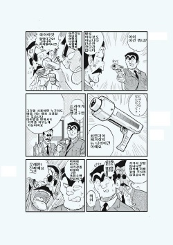 [Redlight] Reiko Of Joytoy (Kochikame) [Korean] page 3