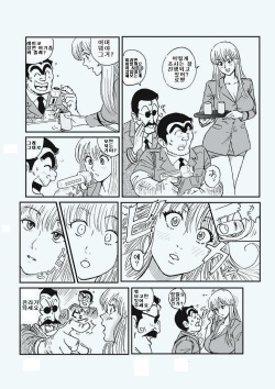 [Redlight] Reiko Of Joytoy (Kochikame) [Korean] page 4