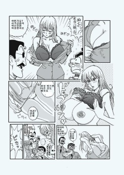 [Redlight] Reiko Of Joytoy (Kochikame) [Korean] page 5