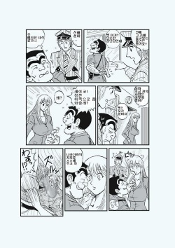 [Redlight] Reiko Of Joytoy (Kochikame) [Korean] page 7