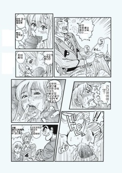 [Redlight] Reiko Of Joytoy (Kochikame) [Korean] page 9