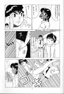 [Studio SAMPLE (Kera)] SAMPLE Vol. 1 (Patlabor) page 10