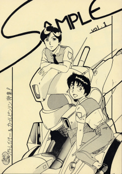 [Studio SAMPLE (Kera)] SAMPLE Vol. 1 (Patlabor) page 1