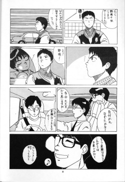 [Studio SAMPLE (Kera)] SAMPLE Vol. 1 (Patlabor) page 7