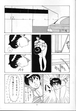 [Studio SAMPLE (Kera)] SAMPLE Vol. 1 (Patlabor) page 8