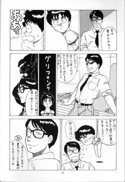 [Studio SAMPLE (Kera)] SAMPLE Vol. 1 (Patlabor) page 9