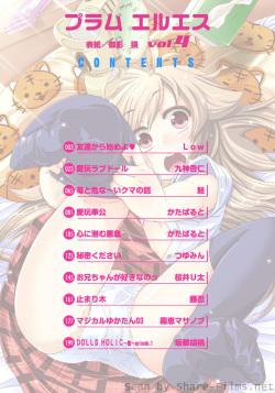 [Anthology] PLUM LS Vol.4 page 3