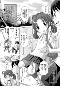 [Anthology] PLUM LS Vol.4 page 4