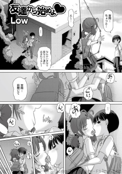 [Anthology] PLUM LS Vol.4 page 5