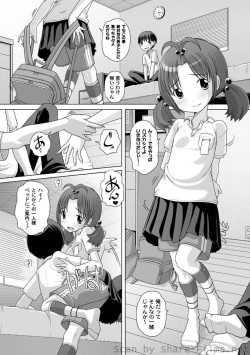 [Anthology] PLUM LS Vol.4 page 8