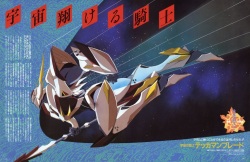 Guyver&amp;More page 3