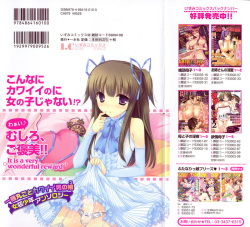 [Anthology] Josou Shounen Anthology Mushiro, Gohoubi page 2