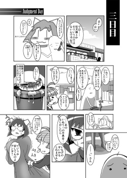 [Otoshinkuru] Attack of The Killer Potato page 10
