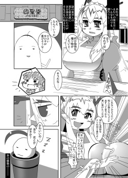 [Otoshinkuru] Attack of The Killer Potato page 1
