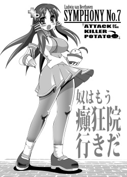 [Otoshinkuru] Attack of The Killer Potato page 2