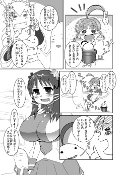 [Otoshinkuru] Attack of The Killer Potato page 3