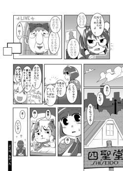 [Otoshinkuru] Attack of The Killer Potato page 5