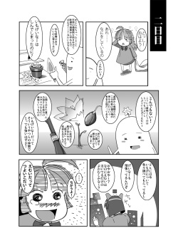 [Otoshinkuru] Attack of The Killer Potato page 8