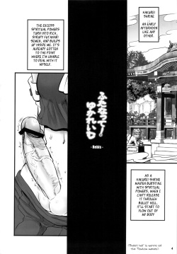 (Futaket 7) [Arsenothelus (Rebis &amp; Alpha-Alf Layla &amp; Chinbotsu)] TGWOA Vol.30 - Futanatte! YukaReimu (Touhou Project) [ENG] page 3