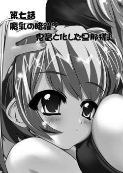 [Emerald] Inez-san no Kenkyuushitsu e Ikou 4 (Martian Successor Nadesico) page 3
