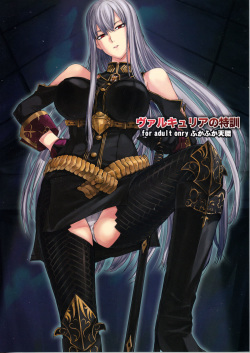 (C78) [FukaFuka Tenshoku (Popuran)] Valkyria no Tokkun (Valkyria Chronicles) page 1