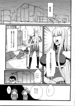 (C78) [FukaFuka Tenshoku (Popuran)] Valkyria no Tokkun (Valkyria Chronicles) page 3