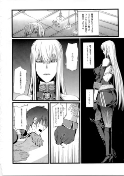 (C78) [FukaFuka Tenshoku (Popuran)] Valkyria no Tokkun (Valkyria Chronicles) page 4