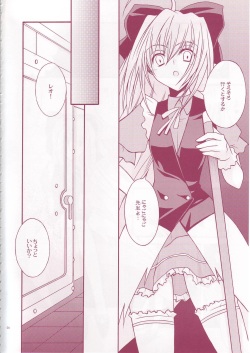 (SC30) [YLANG-YLANG (Ichie Ryouko)] PANIC ATTACK (GALZOO Island) page 4
