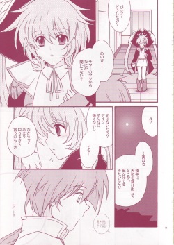 (SC30) [YLANG-YLANG (Ichie Ryouko)] PANIC ATTACK (GALZOO Island) page 5