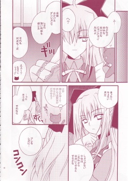 (SC30) [YLANG-YLANG (Ichie Ryouko)] PANIC ATTACK (GALZOO Island) page 6