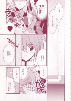 (SC30) [YLANG-YLANG (Ichie Ryouko)] PANIC ATTACK (GALZOO Island) page 7