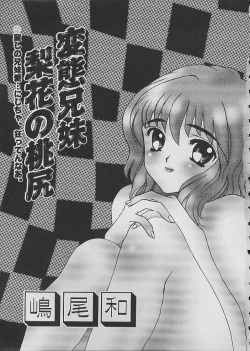 [Anthology] COMIC Shirikodama Vol.02 page 6